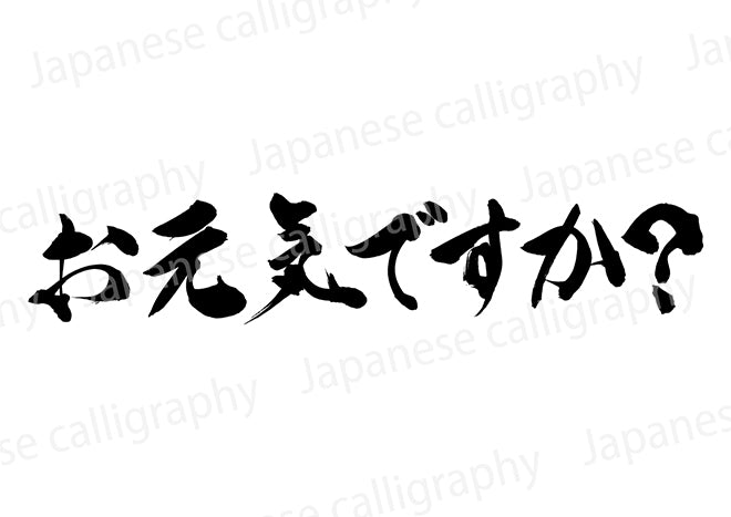 お元気ですか お元気ですか là gì? Cách đọc, phiên âm & nghĩa của từ お元気ですか