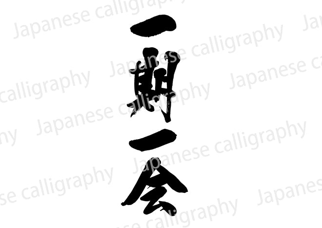 一期一会ページ ⚫︎。 一期一会 -Ichigo Ichie- Meaning : Once-in-a-lifetime まつ毛・つけまつ毛用品