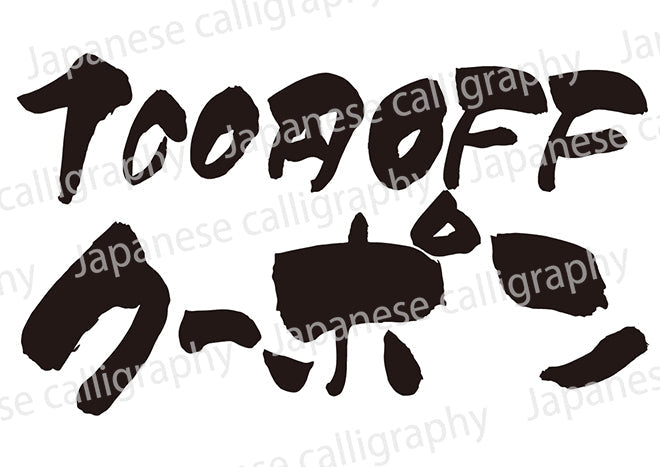 100円OFFクーポン!