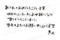 あけましておめでとうございます旧年中はいろいろとお世話になりありがとうございました本年もよろしくお願い申し上げます元旦