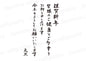 謹賀新年皆様のご健康とご多幸をお祈り申し上げます今年もよろしくお願いいたします元旦