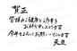 賀正皆様のご健康とご多幸をお祈り申し上げます今年もよろしくお願いいたします元旦