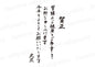 賀正皆様のご健康とご多幸をお祈り申し上げます今年もよろしくお願いいたします元旦