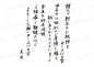 謹んで新年のご祝辞を申し上げます旧年中は格別のご厚情を賜り、誠にありがとうございました本年も昨年同様、ご指導ご鞭撻のほどよろしくお願い申し上げます