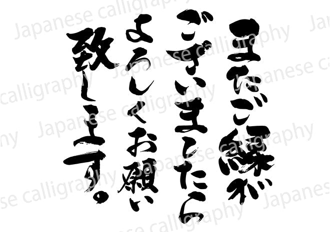 またこ?縁か?ありましたらよろしくお願い致します。